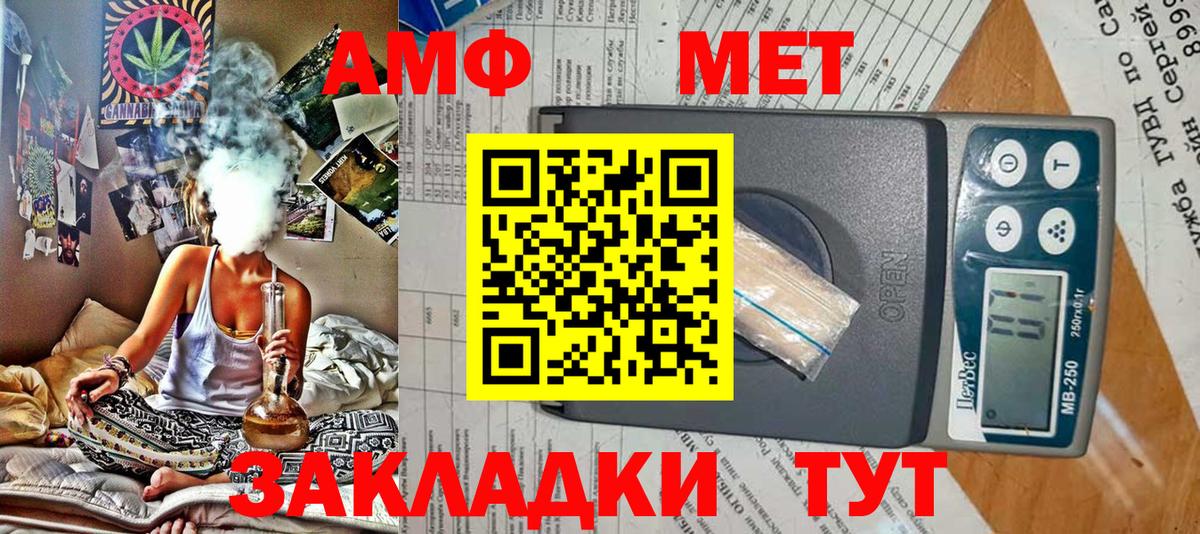 АМФ VHQ Тольятти