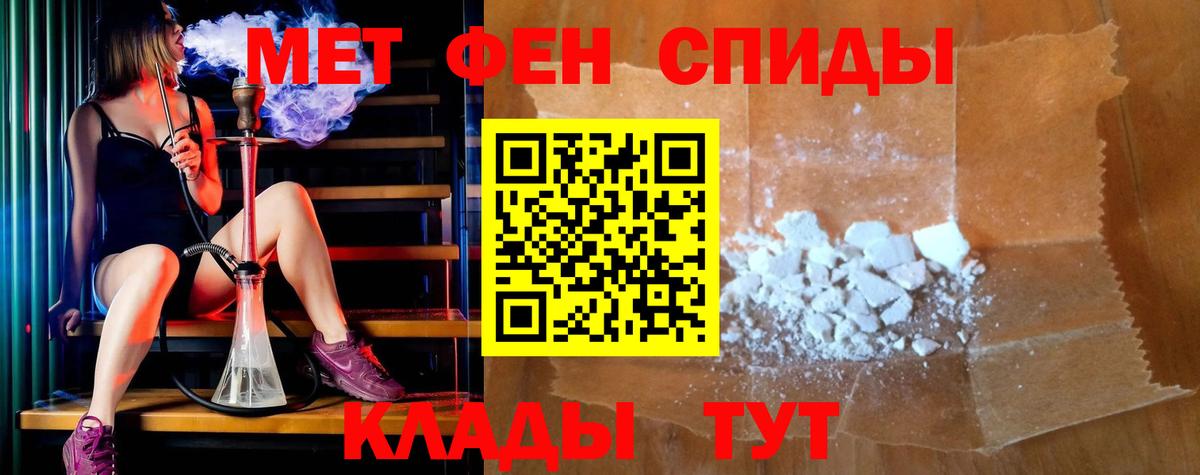 МЕТАМФЕТАМИН Тольятти