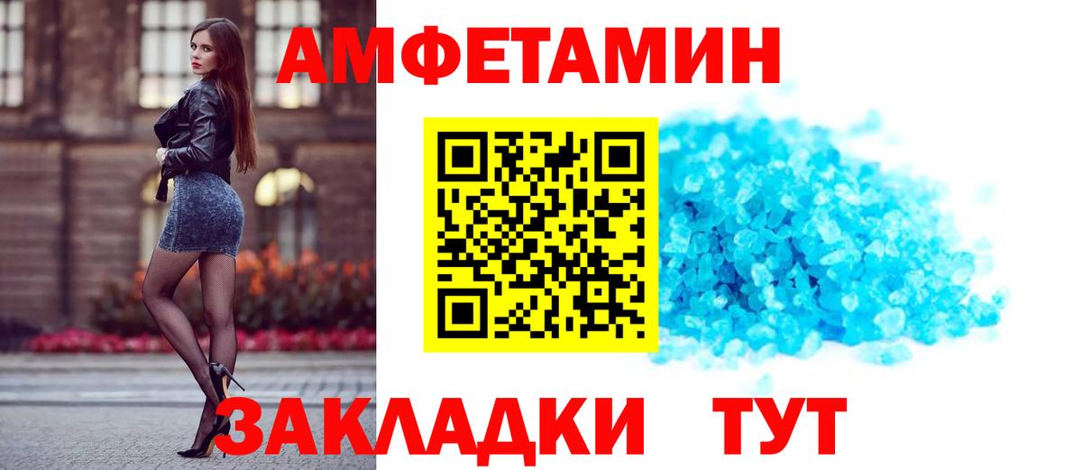 Amphetamine Premium  АМФ  АМФ  Тольятти  Вход с VPN 