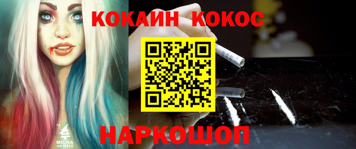 COCAIN FishScale  Вход с VPN  где купить   Тольятти 