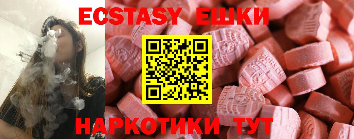 Экстази 250 мг  ЭКСТАЗИ louis Vuitton  Ecstasy  darknet как зайти  Вход с VPN  Тольятти 