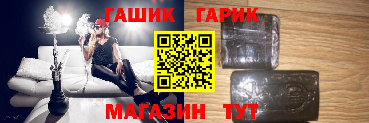 ГАШ 40% ТГК Тольятти