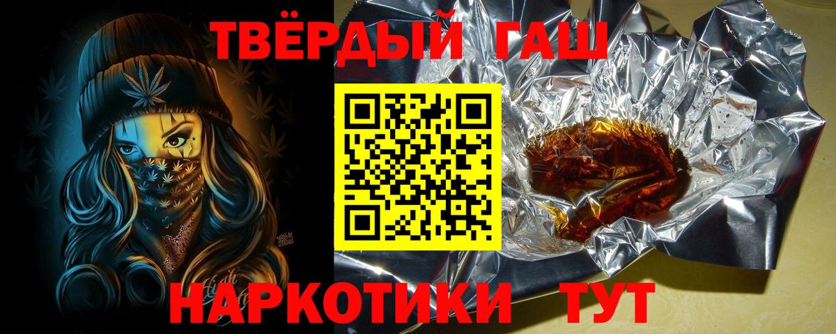 ГАШ AMNESIA HAZE  Вход с VPN  ГАШИШ Cannabis  Гашиш  Тольятти 