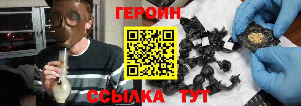 Героин герыч Тольятти