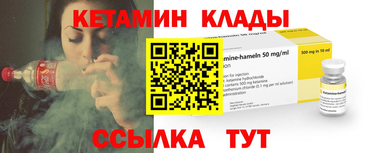 Тольятти  Кетамин ketamine  блэк спрут tor  КЕТАМИН ketamine  Вход с VPN 
