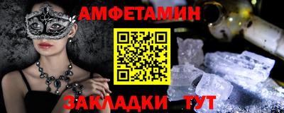 амф Партизанск