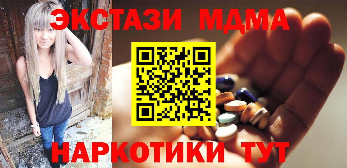 MDMA  МДМА VHQ  Вход с VPN  Тольятти  MDMA crystal 