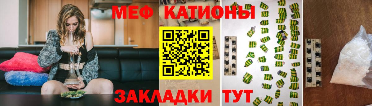 Меф  Мефедрон  Тольятти  МЕФ VHQ  Вход с VPN  Меф кристаллы 