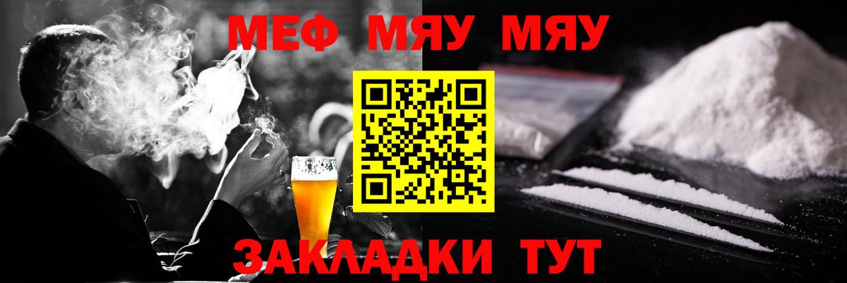 МЕФ мука Тольятти
