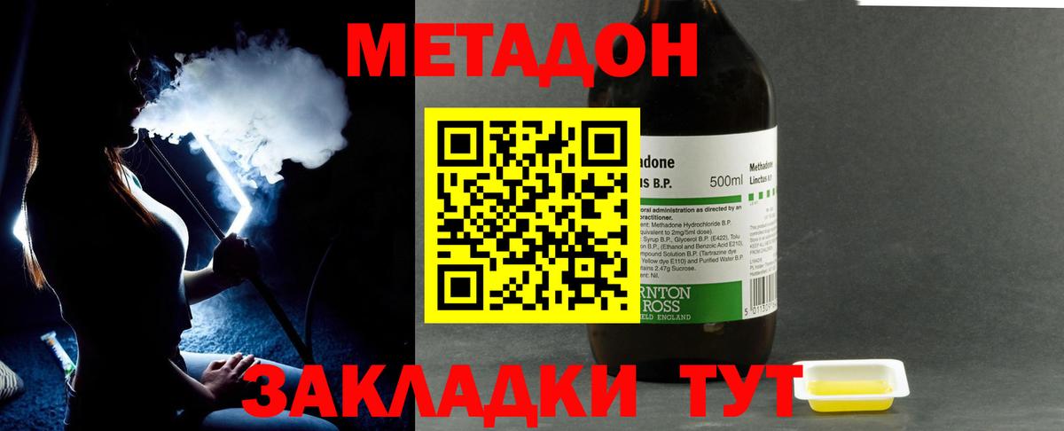 площадка телеграм  Вход с VPN  Тольятти  hydra зеркало  МЕТАДОН кристалл  Метадон кристалл 