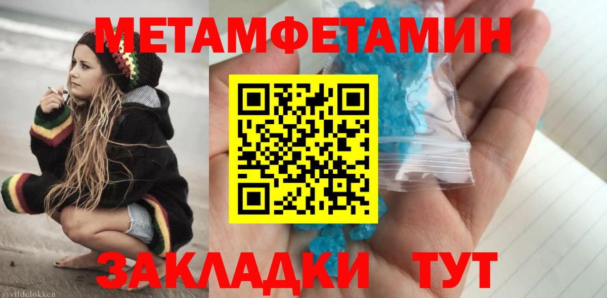 Первитин пудра Тольятти