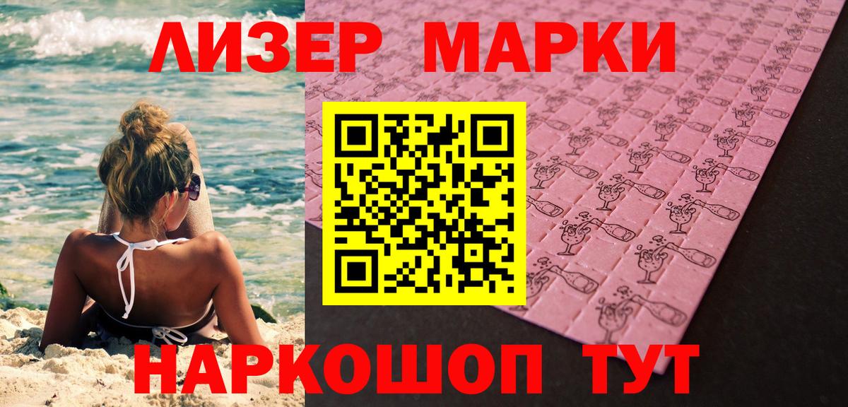 Наркотические марки 1500мкг  Наркотические марки  Тольятти  Вход с VPN 