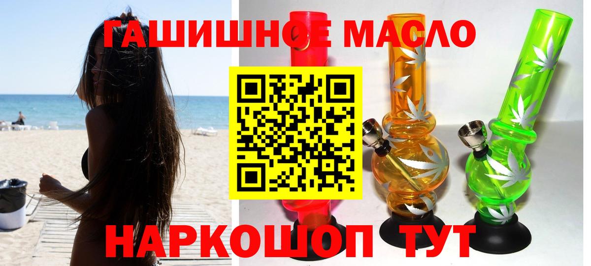 Тольятти  ТГК гашишное масло  Вход с VPN 