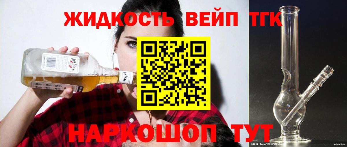 Дистиллят ТГК концентрат Тольятти